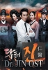 Dr. Jin OST (Korean Music)