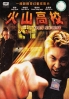 Spicy Student (Korean Movie DVD) Spicy Student (Korean Movie DVD)