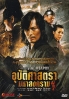 The Divine Weapon (Korean Movie DVD) The Divine Weapon (Korean Movie DVD)