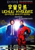 Space Brothers (All Region DVD)(Japanese Movie)