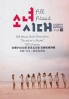 All About Girls Generation - Paradise in Phuket Volume 2 (Korean Music DVD) All About Girls Generation - Paradise in Phuket Volume 2 (Korean Music DVD)