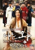 I Am The King (All Region DVD)(Korean Movie)