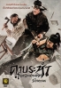 The Showdown (Korean Movie DVD) The Showdown (Korean Movie DVD)