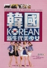 Korean (Music DVD)