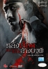 Blood Rain (Korean Movie DVD)