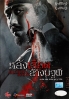 Blood Rain (Korean Movie DVD) Blood Rain (Korean Movie DVD)
