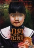 Hansel And Gretel (Korean movie DVD)