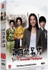 Immortal Masterpiece (Korean TV Drama) Immortal Masterpiece (Korean TV Drama)