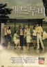 Sad Movie (Korean Movie DVD) Sad Movie (Korean Movie DVD)