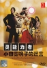 Spiritual Teacher, Kyoko Odagiri (All Region DVD)(Japanes Drama) Spiritual Teacher, Kyoko Odagiri (All Region DVD)(Japanes Drama)
