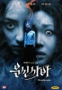 Bunshinsaba (Korean Movie) Bunshinsaba (Korean Movie)