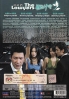Lawyers (All Region DVD)(Korean TV Drama)