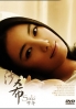 Saki (Japanese TV Drama) Saki (Japanese TV Drama)