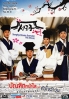 Sungkyunkwan Scandal The Movie (Korean Movie) Sungkyunkwan Scandal The Movie (Korean Movie)