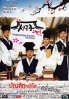 Sungkyunkwan Scandal The Movie (Korean Movie)