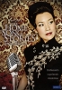 The Home Song Stories (Chinese Movie DVD)