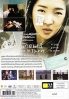 Nowhere to turn (Korean Movie DVD)