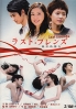 Last Friends (All Region DVD)(Japanese Drama)