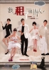 Love Me Or Leave Me (Chinese TV Drama)