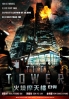 The Tower (Korean Movie) The Tower (Korean Movie)