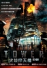 The Tower (Korean Movie)