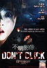 Dont Click (Korean Movie) Dont Click (Korean Movie)
