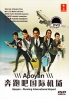 Apoyan - Running International Airport (All Region DVD)(Japanese TV Drama) Apoyan - Running International Airport (All Region DVD)(Japanese TV Drama)