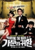Marrying the Mafia 5 - Return of the Family (All Region DVD)(Korean Movie) Marrying the Mafia 5 - Return of the Family (All Region DVD)(Korean Movie)