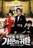 Marrying the Mafia 5 - Return of the Family (All Region DVD)(Korean Movie)