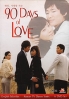 90 Days of Love (Region 1 DVD)(Korean TV Drama)