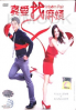 Inborn Pair (All Region DVD)(Complete Boxset)(Chinese TV Drama)