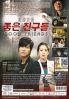 Good Friends (All Region DVD)(Korean Movie)
