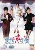 Lady Maid Maid (All Region DVD)(Chinese TV Drama)