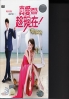 Love Now (Complete Series)(2-set Combo)(Chinese TV Drama)