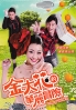 Princess Stand in (All Region DVD, 7DVD)(Chinese TV Drama)