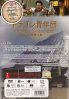 Dragon Seinendan (All Region DVD)(Japanese TV Drama)