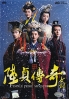 Female Prime Minister (All Region DVD, 11DVD)(Chinese TV Drama)