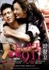 Love 911 (Korean Movie)