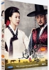 The Kings Doctor (Volume 2 of 3)(Korean TV Drama)