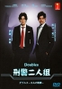 Doubles (Japanese TV Drama) Doubles (Japanese TV Drama)