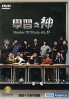 Master of study (Korean TV Drama)(US Version) Master of study (Korean TV Drama)(US Version)