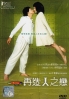 I'm a Cyborg, But That's OK (All Region DVD)(Korean Movie DVD)