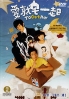 ToGetHer (All Region DVD)(Chinese TV Drama)(US Version)