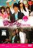 Faint Her (All Region DVD)(Japanese TV Drama)