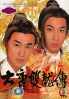 Twin of Brothers (All Region DVD)(Chinese TV Drama) Twin of Brothers (All Region DVD)(Chinese TV Drama)