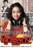 Wonderful Radio (Korean Movie DVD)