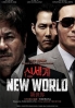New World (Korean Movie DVD)
