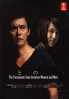 The Passionate Zone Between Women and Men (Japanese TV Drama) The Passionate Zone Between Women and Men (Japanese TV Drama)