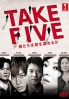 Take Five (Japanese TV Drama) Take Five (Japanese TV Drama)