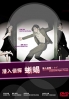 Undercover Agent Takage (Japanese TV Drama) Undercover Agent Takage (Japanese TV Drama)